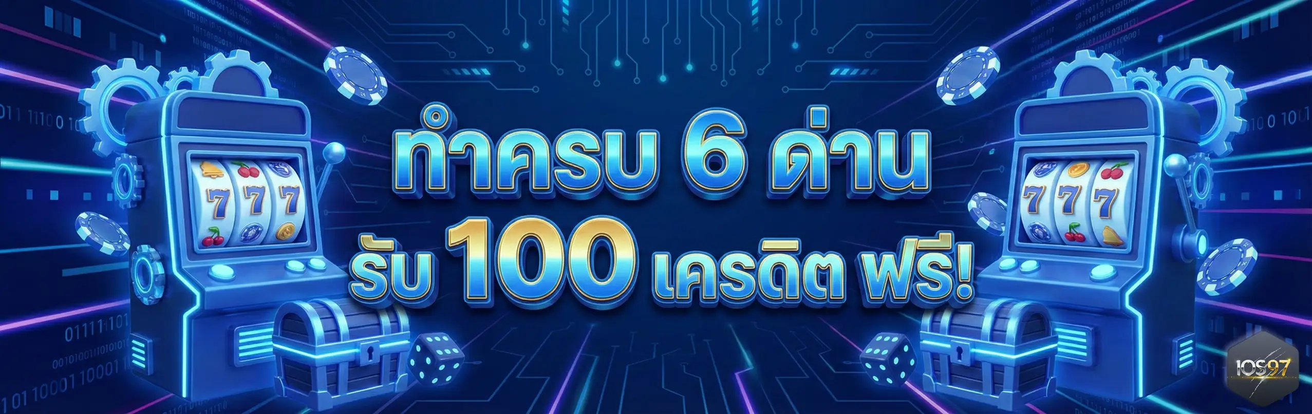 IOS97-PRO